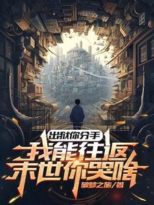 你可以出去了 你可以出去了