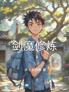 剑魔的技能加点 剑魔的技能加点