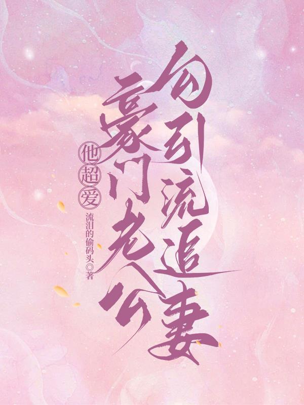 大佬她咸鱼 大佬她咸鱼