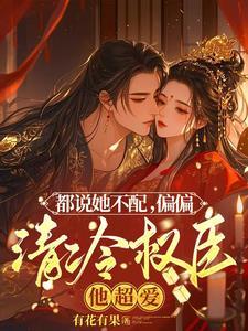 夫人茶艺精湛 夫人茶艺精湛