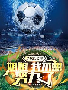 国足运动员都是富二代吗 国足运动员都是富二代吗