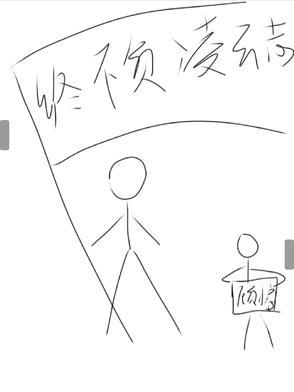 终有凌云志不负少年时 终有凌云志不负少年时