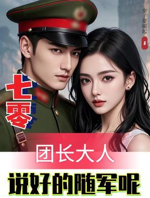 女主又漂亮了 女主又漂亮了