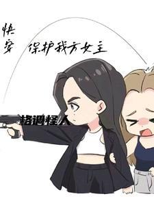 女配求罩gl 女配求罩gl