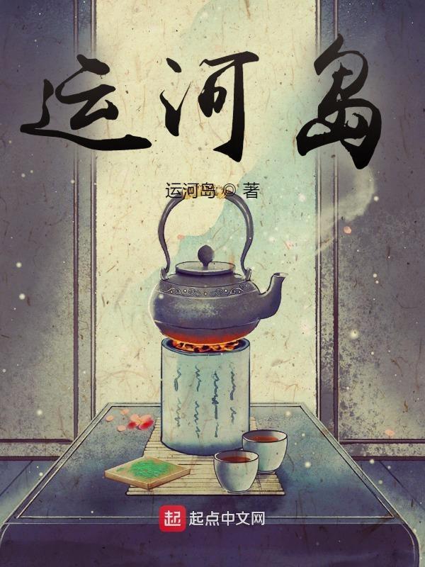 无锡运河中心岛 无锡运河中心岛