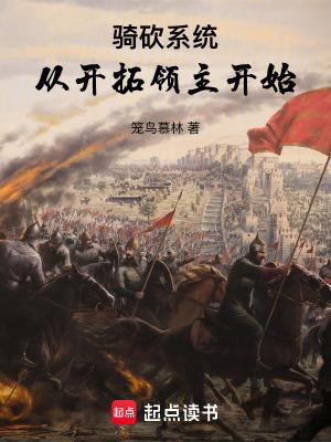 骑砍领军者开局 骑砍领军者开局