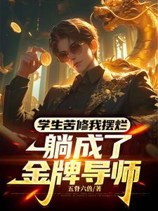 武道宗师如何 武道宗师如何