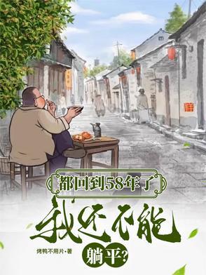 1958年是什么意思 1958年是什么意思