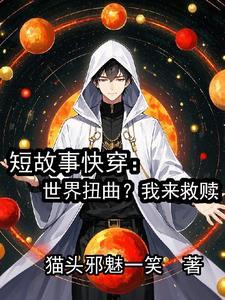 世界的扭曲 世界的扭曲