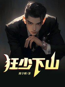 狂医归来 狂医归来