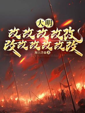 大明皇孙 大明皇孙