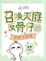 召唤天庭的 召唤天庭的
