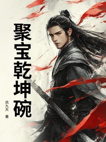 乾隆年间聚宝盆真品 乾隆年间聚宝盆真品