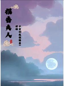 少帅又吃醋了免费阅读 少帅又吃醋了免费阅读