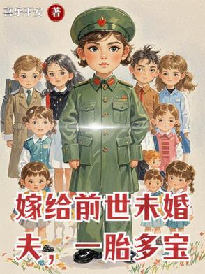 嫁给前未婚夫他爹 129 嫁给前未婚夫他爹 129