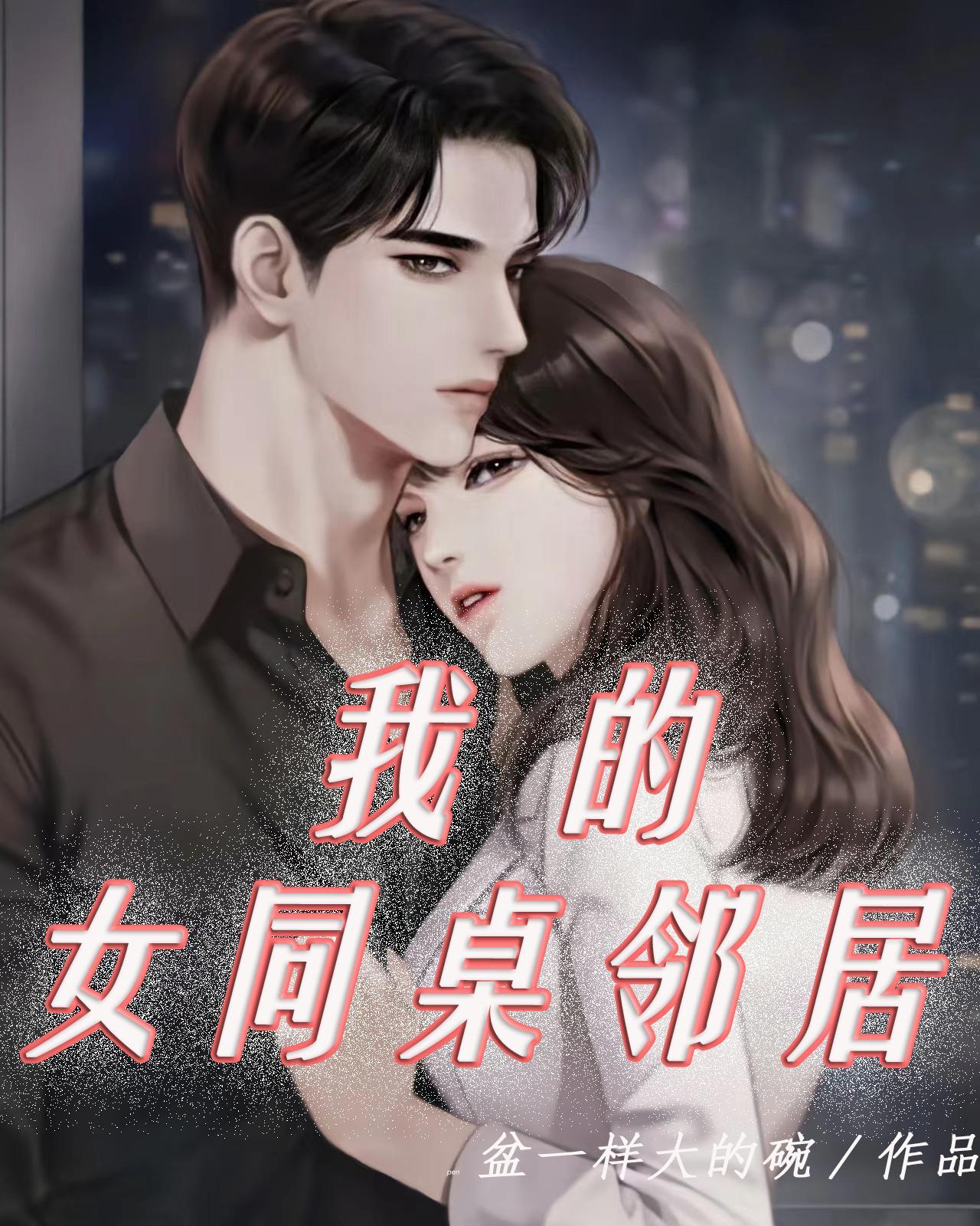 我的女同桌小学作文 我的女同桌小学作文
