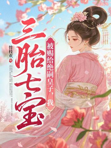 我三胎七宝是谁 我三胎七宝是谁