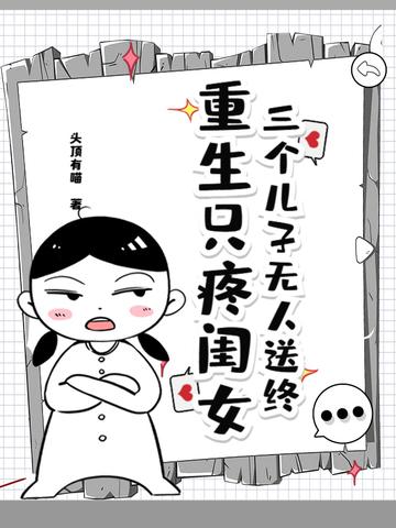 三个儿子 三个儿子