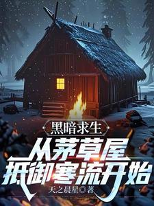 黑暗求生红包版 黑暗求生红包版