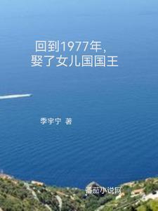 重生娶了女儿国国王的 重生娶了女儿国国王的