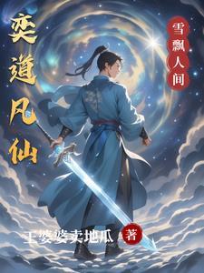 修仙天灵根分为哪些? 修仙天灵根分为哪些?