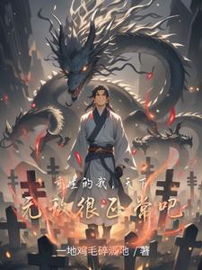 重生之天下我有 重生之天下我有
