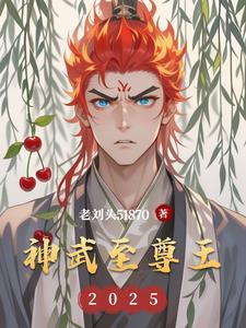 神武至尊神武至尊 神武至尊神武至尊