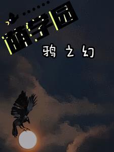 萌学园乌克娜娜汤圆创作 萌学园乌克娜娜汤圆创作