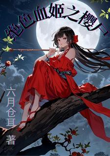 魔道新篇 魔道新篇