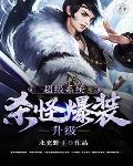 超级杀神系统