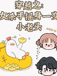 女杀手穿越到古代电影 女杀手穿越到古代电影