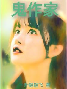 鬼作家 电影 鬼作家 电影