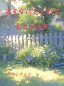 主角被推下山崖的玄幻 主角被推下山崖的玄幻