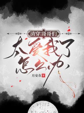 万岁爷在六零作者空煜锦 万岁爷在六零作者空煜锦