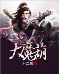 我却怀孕了 第952章