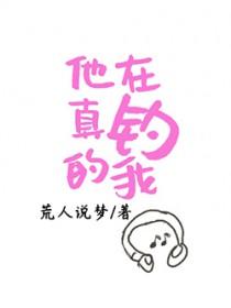 他在钓鱼什么意思 他在钓鱼什么意思