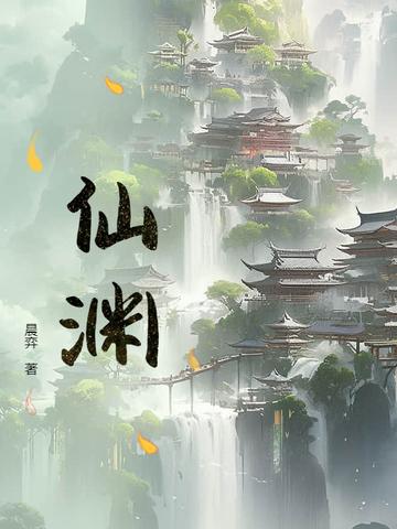 陆天命葬仙渊 陆天命葬仙渊