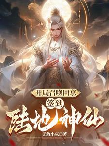 陆地神仙类 陆地神仙类