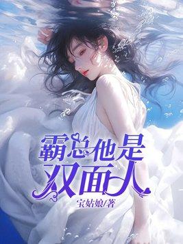 双霸总 双霸总