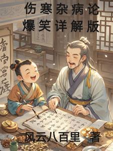 伤寒杂病论原著 伤寒杂病论原著