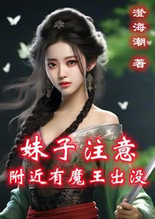 魔王出山 魔王出山
