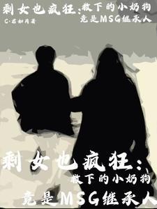 姐弟恋小狼狗甜宠文豪门 姐弟恋小狼狗甜宠文豪门