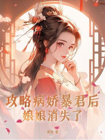 攻略病娇失败了怎么办橘子 攻略病娇失败了怎么办橘子