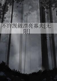 不许瞧 不许瞧
