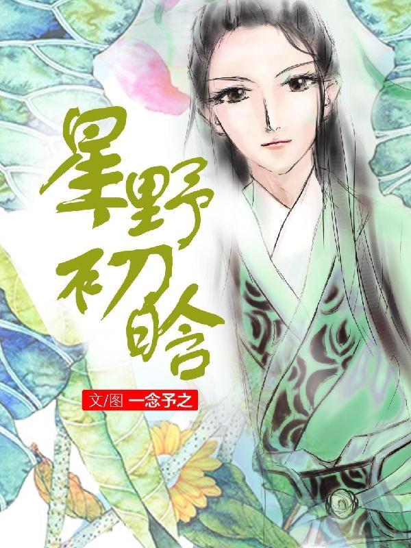 星野是哪个的主角 星野是哪个的主角
