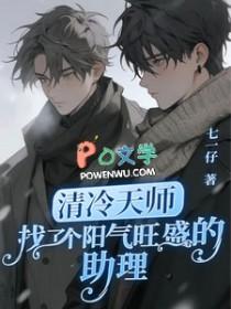 清冷师父 清冷师父