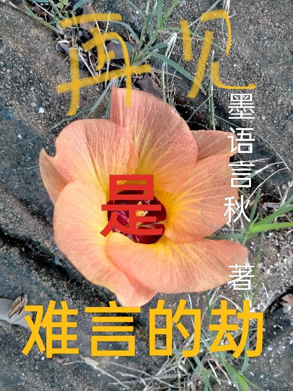 难言再见作文 难言再见作文