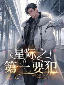 星际第一o 星际第一o
