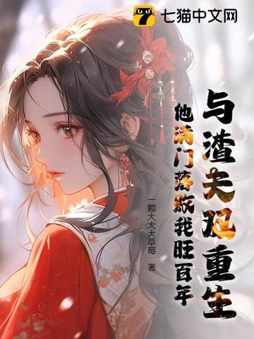 类似重生渣夫与学霸妻的 类似重生渣夫与学霸妻的