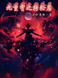 九重在哪里 九重在哪里